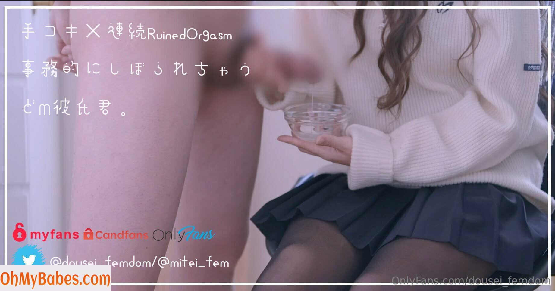 dousei_femdom OnlyFans leaked photo #9 - OhMyBabes